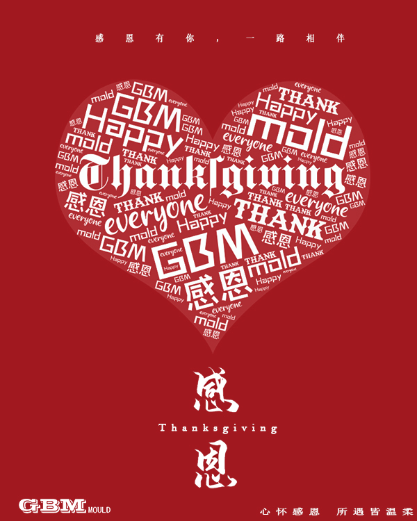 感恩节海报 感恩节海报