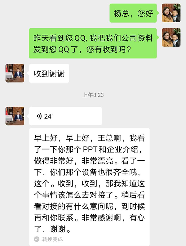 万向娱乐客户评价