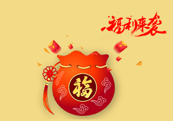 万向娱乐注塑模具厂又一波惊喜福利来袭