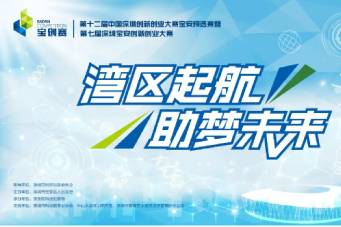 恭贺万向娱乐万向娱乐注塑模具厂宝安创新创业大赛，初赛成功晋级！