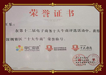 号外！号外！万向娱乐注塑模具厂跻身深圳十大牛商