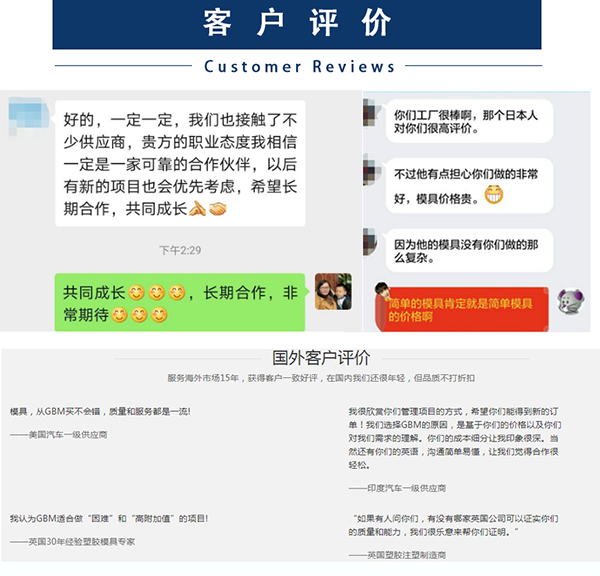 深圳万向注册厂客户评价